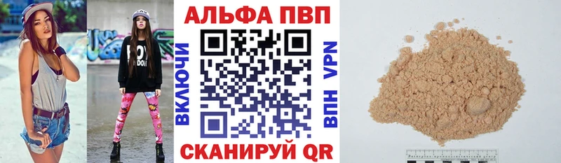 Альфа ПВП крисы CK  Нефтеюганск 