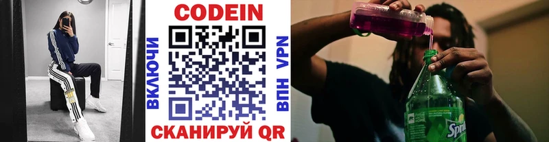 Кодеин напиток Lean (лин)  купить закладку  hydra онион  Нефтеюганск 