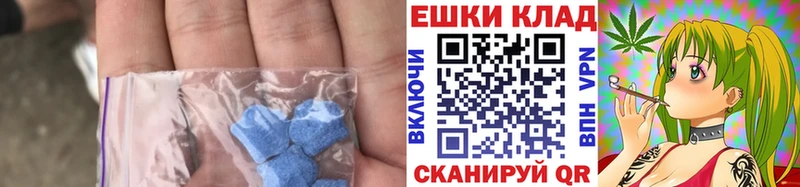 Ecstasy таблы  Нефтеюганск 